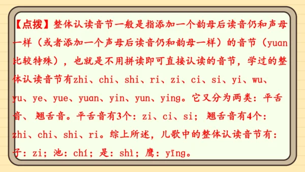统编版语文一年级上册主题一　开心拼读 阅读与写作指导课件