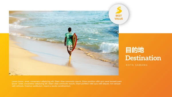夏日度假旅游旅行社宣传旅游行业PPT模板