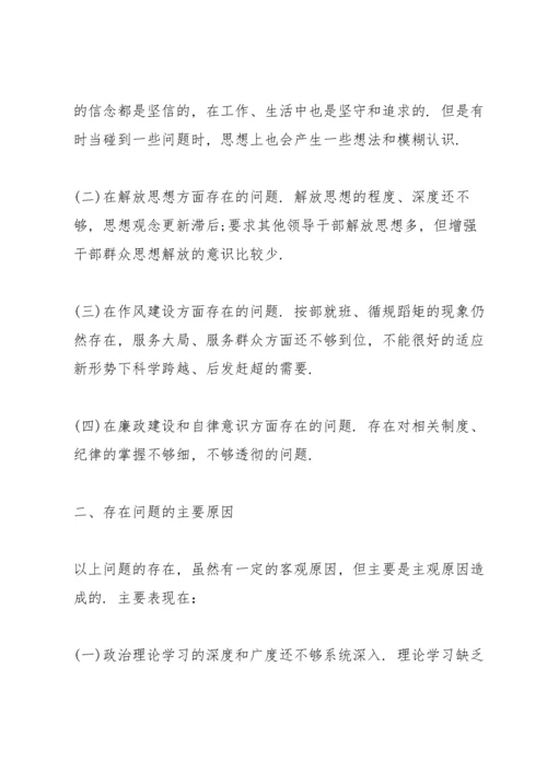 组织生活会批评与自我批评材料十一篇.docx