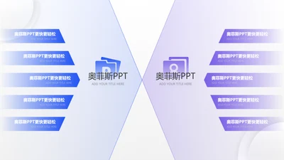 简约科技风对比关系2项PPT单页