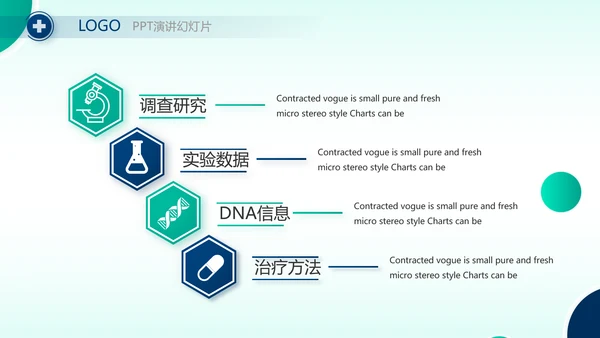 蓝色大气医疗医学年终工作总结PPT