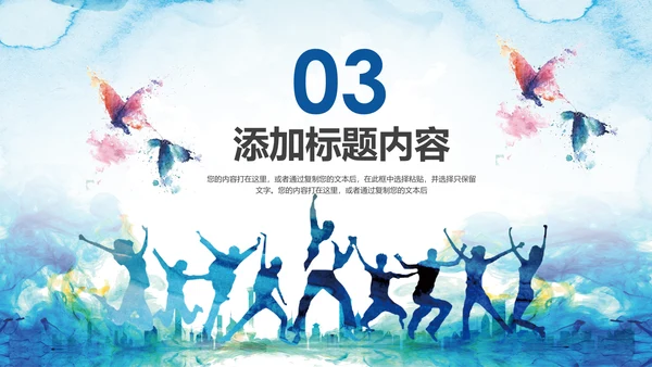 2019越青春不言弃五四青年共青团工作汇报PPT模板