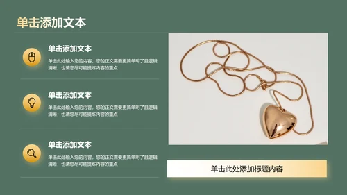 莫兰迪绿色轻奢品类项目计划书PPT演示模板