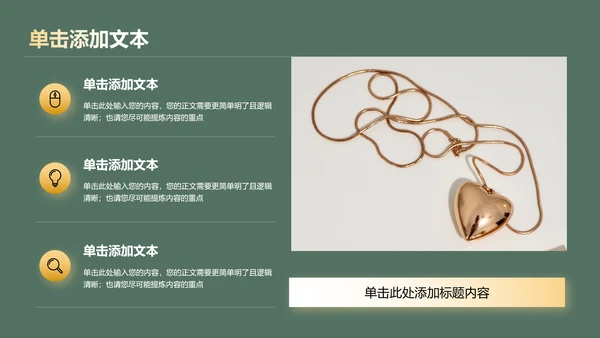 莫兰迪绿色轻奢品类项目计划书PPT演示模板