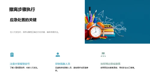 全面提升校园安全