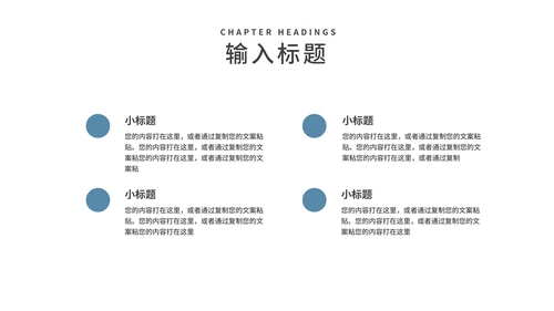 简约风阅读改变命运读书分享PPT模板