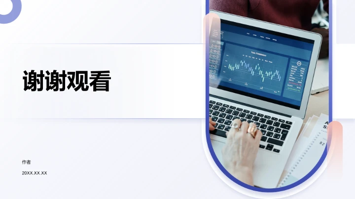 自媒体成长路径解析PPT模板