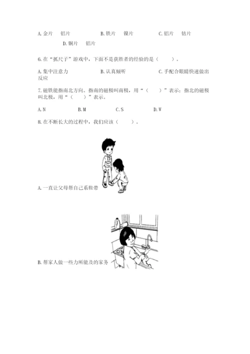 教科版二年级下册科学期末测试卷附答案（培优a卷）.docx