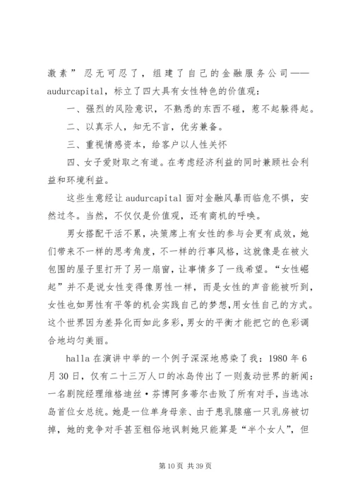 从金融市场角度看冰岛国家破产[大全5篇].docx