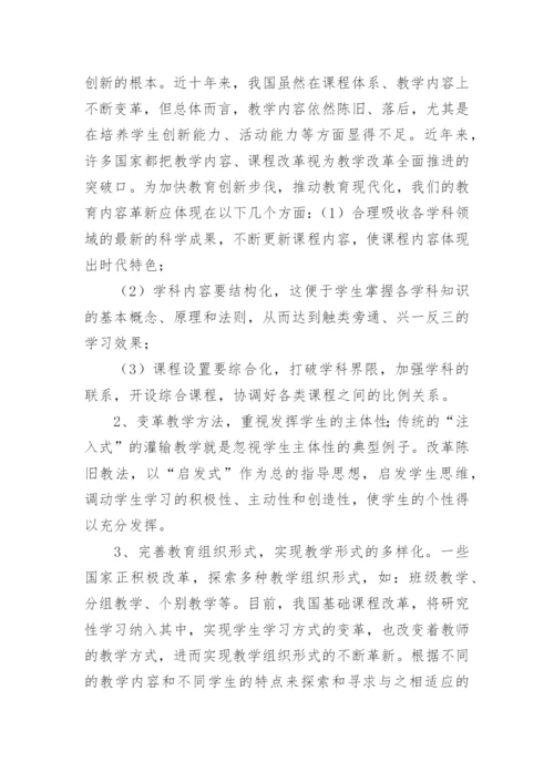 文化对教育的影响论文.docx