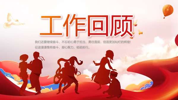 艺术传统魅力民族风格民族大团结动态PPT模板