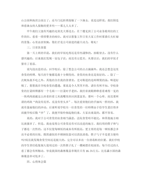 精编之初中生扬起自信的风帆演讲稿范文.docx