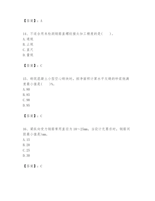 2024年一级建造师之一建建筑工程实务题库及答案【新】.docx