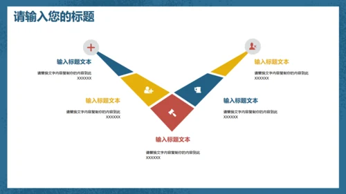 童话小学多媒体公开课通用PPT课件
