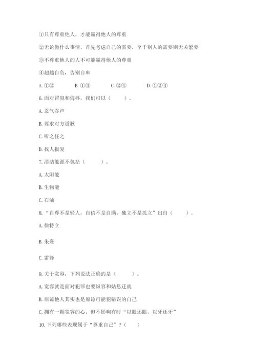 部编版道德与法治六年级下册期末测试卷附完整答案【网校专用】.docx