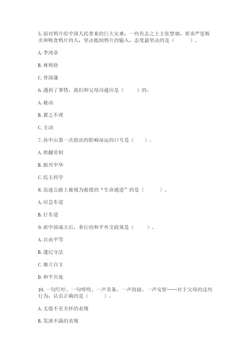 部编版五年级下册道德与法治期末测试卷附答案（a卷）.docx