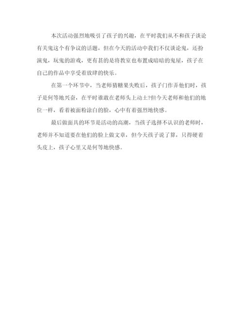 精编之幼儿园万圣节策划方案.docx
