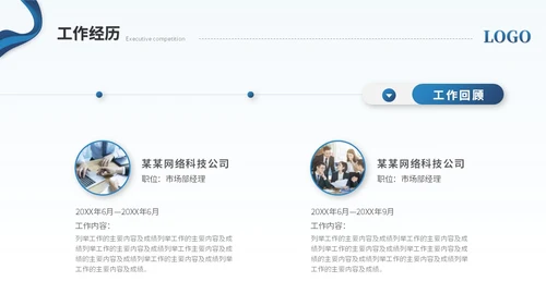 简约商务励志风部门主管竞聘岗位竞聘简历自我介绍ppt模板