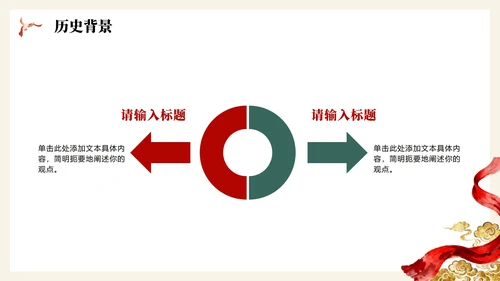 鎏金水墨党政中国风红军长征纪念日主题教育PPT模板