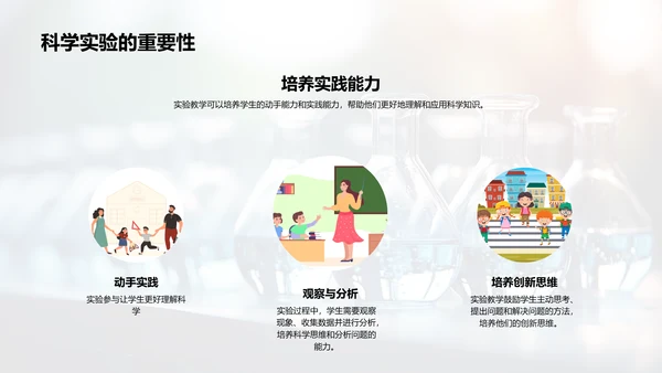 科学探秘，实践学习