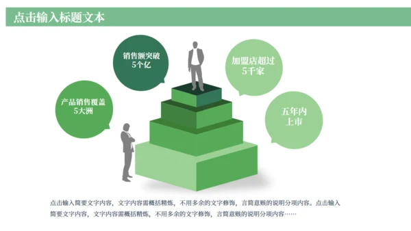 端午节吃粽子习俗介绍通用PPT模板