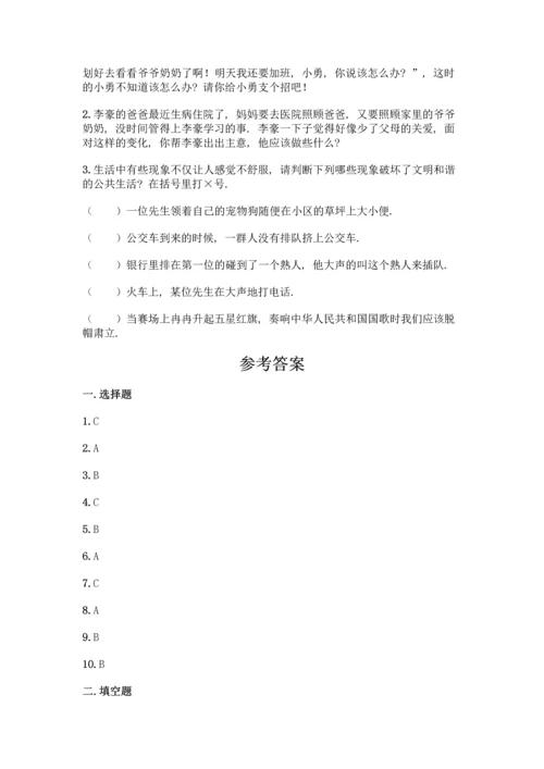 部编版五年级下册道德与法治试题 期末测试卷加答案（必刷）.docx