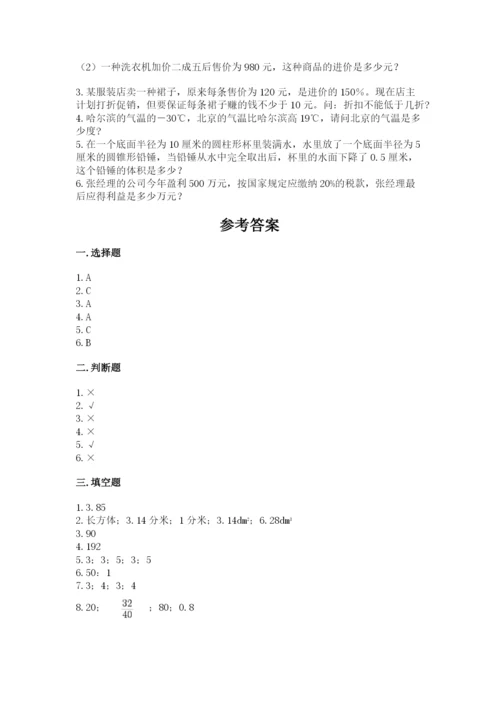 沧州市黄骅市六年级下册数学期末测试卷精品及答案.docx