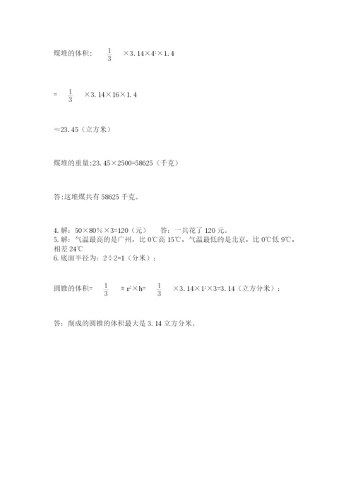 沪教版小学数学六年级下册期末检测试题附答案（夺分金卷）.docx