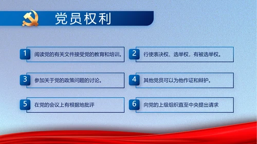 纪检监察党风廉政建设工作计划PPT