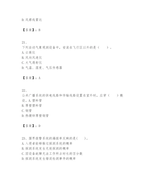 2024年一级建造师之一建民航机场工程实务题库（精选题）.docx