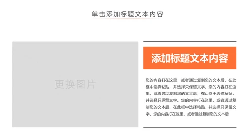 运动快乐绿色出行健康运动体育PPT模板