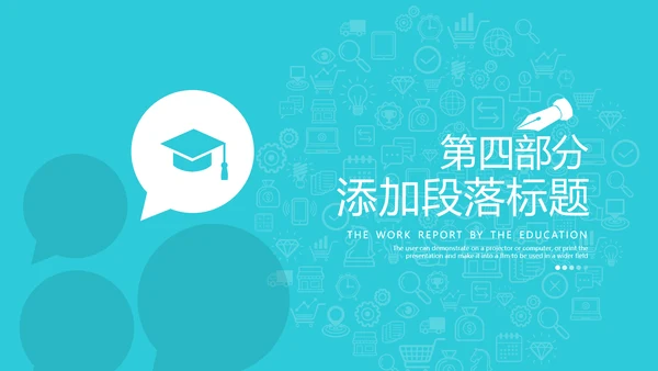 2021年卡通欧美风公开课教学设计通用教育培训机构宣传ppt