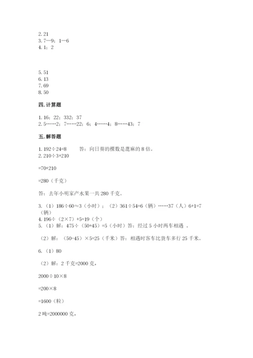 北师大版四年级上册数学第六单元 除法 测试卷【夺分金卷】.docx