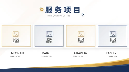 公司企业诚信企业文化宣传动态PPT模板