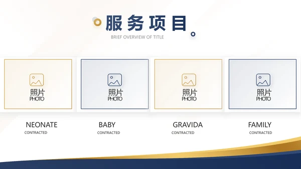 公司企业诚信企业文化宣传动态PPT模板