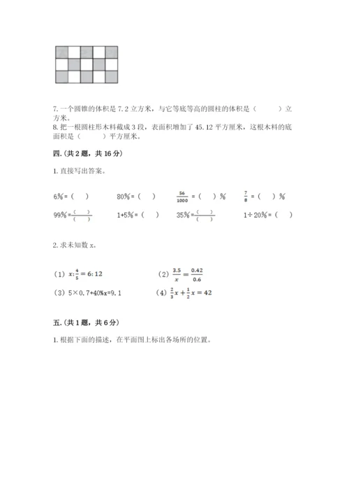 辽宁省【小升初】小升初数学试卷精品（夺分金卷）.docx