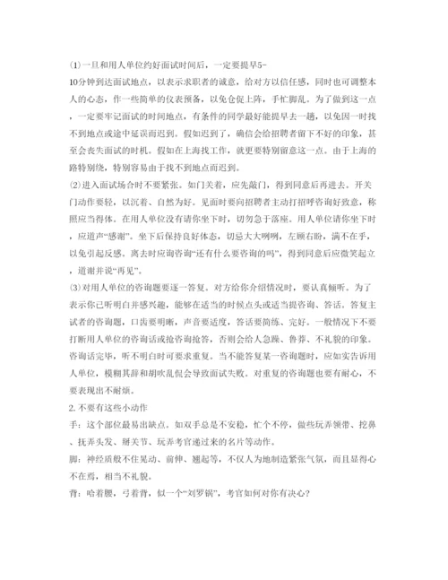 精编面试自我介绍参考范文及技巧.docx