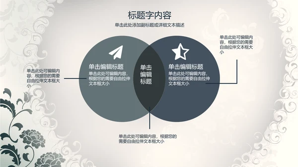 创意精美古香古色中国风ppt动态模板