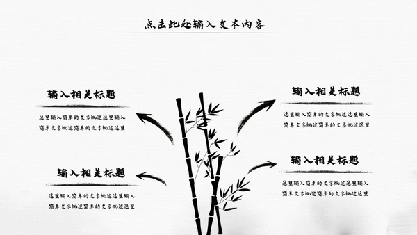 中国风水墨江南古风古韵传统文化PPT模板