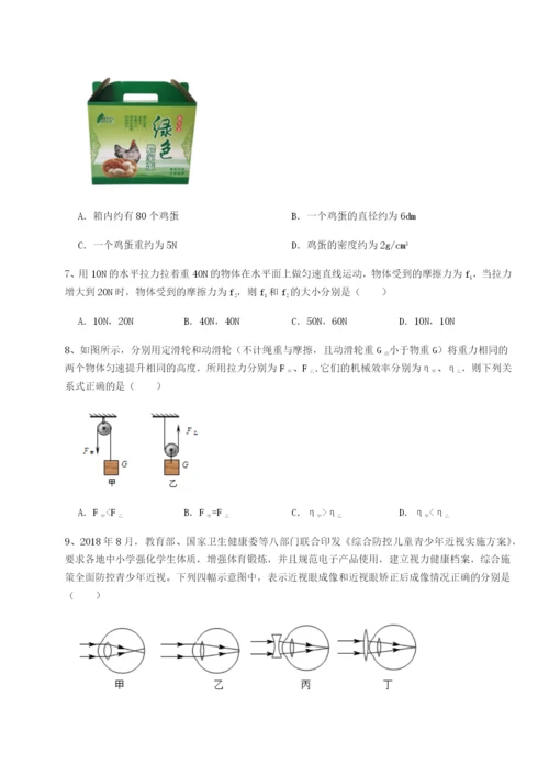 强化训练内蒙古翁牛特旗乌丹第一中学物理八年级下册期末考试专题训练试题.docx