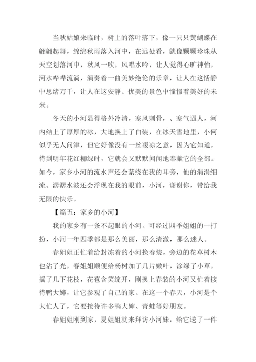 家乡的小河作文500字.docx
