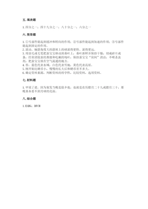 教科版小学科学三年级下册 期末测试卷（预热题）.docx