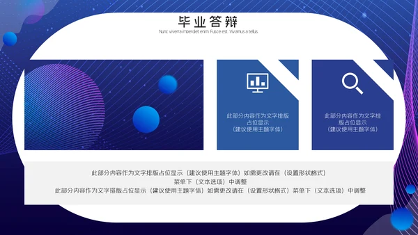 科技感网页风格时尚动感通用PPT模板