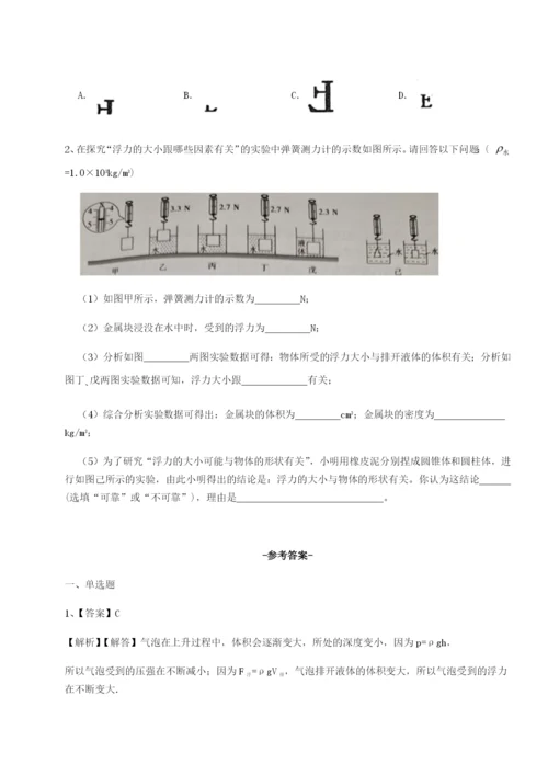 滚动提升练习南京市第一中学物理八年级下册期末考试综合测评试题（解析版）.docx