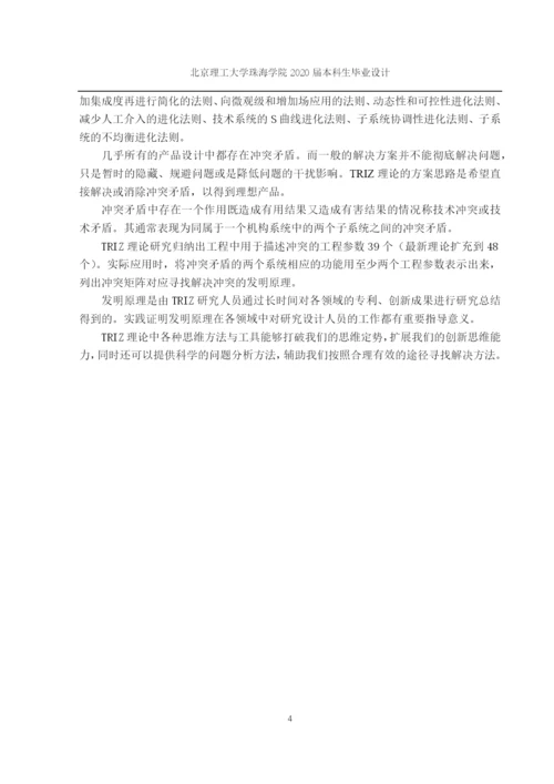 160403106705贺熙涵毕业设计（论文）定稿.docx