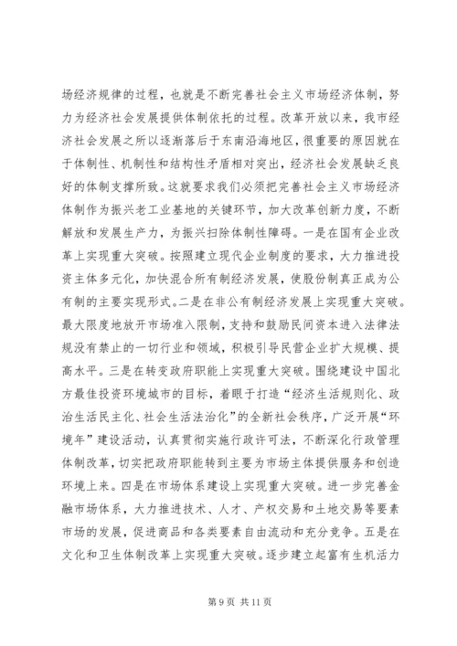 党建求真务实教育专题思考.docx
