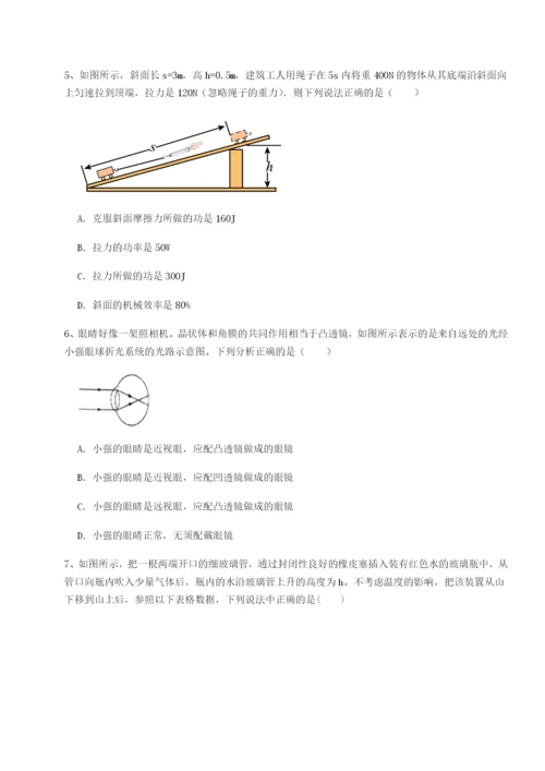 第一次月考滚动检测卷-重庆市江津田家炳中学物理八年级下册期末考试同步训练试题（含详解）.docx