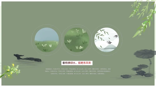 春天你好简约风总结汇报通用PPT模板