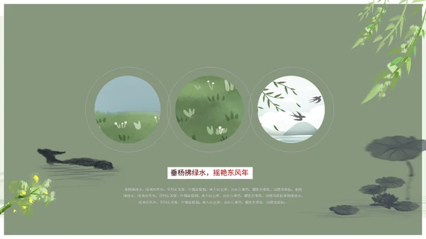 春天你好简约风总结汇报通用PPT模板
