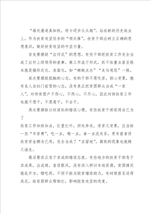 灯塔大课堂第十六课心得体会5篇